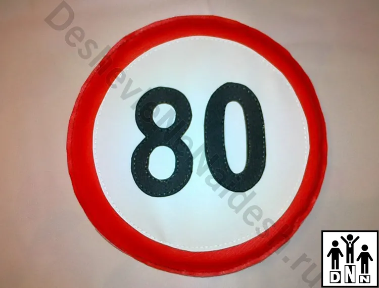 Дорожный знак Ограничение максимальной скорости