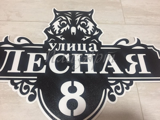 адресная табличка