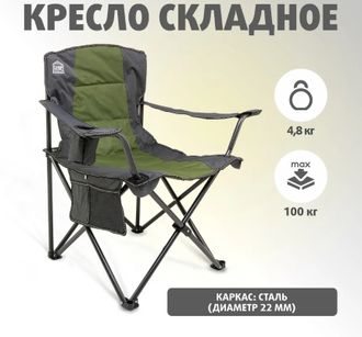 Кресло складное для рыбалки Camp Master 93х59х46, зеленое