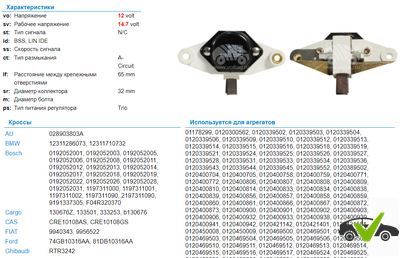 Регулятор генератора Citroen, Hyundai, Mersedes, Audi