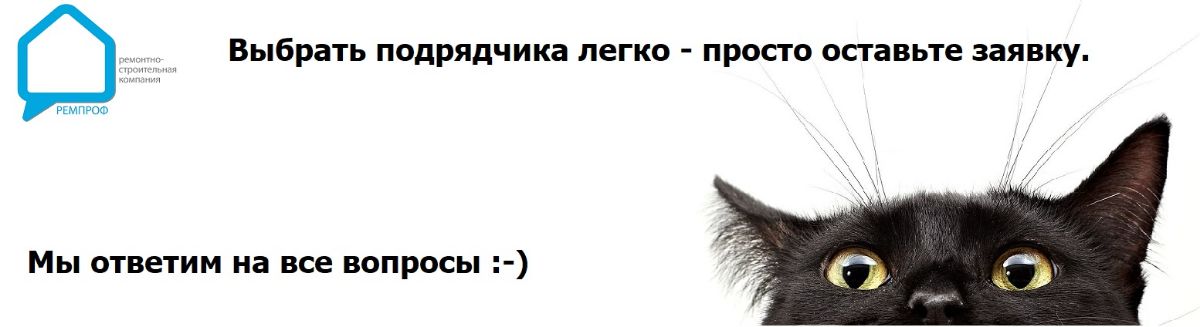Для расчета стоимости ремонта квариры под ключ в Мытищах, Королёве, Пушкино Ремонт квариры расчет стоимость