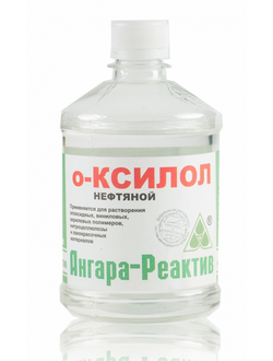 О-Ксилол (Ортоксилол) 0,5л