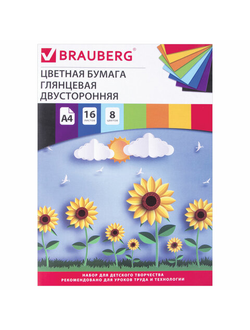 Цветная бумага А4 2-сторонняя мелованная (глянцевая), 16 листов 8 цветов, на скобе, BRAUBERG, 200х280 мм, "Подсолнухи", 129783
