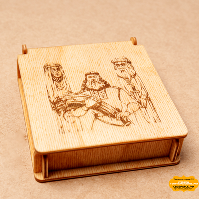 Коробка подарочная с гравировкой 100*110*27 мм