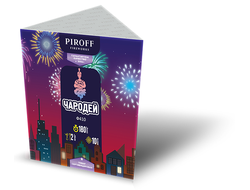 Фонтан Ф410 PIROFF