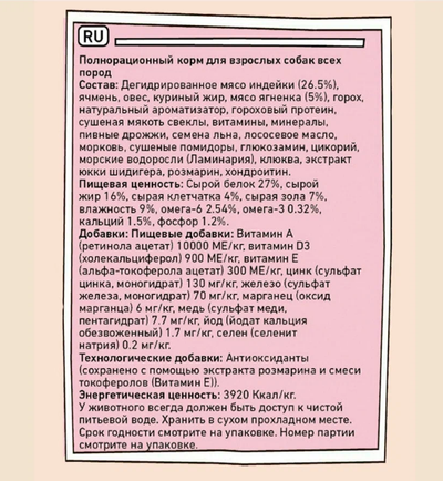 ZILLII Adult Dog Корм сухой для взрослых собак всех пород Индейка с Ягненком 0.8 кг