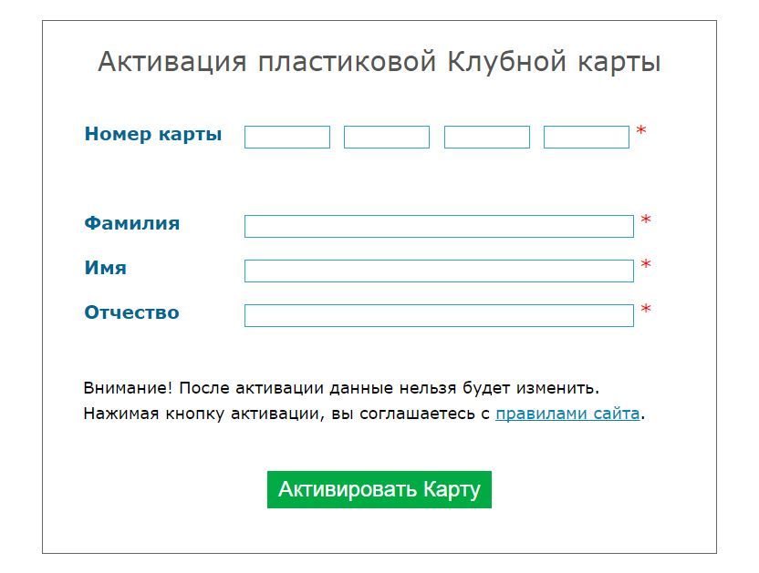 Карта дмитрогорский продукт как активировать
