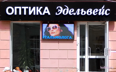 Бегущая строка 69*133см