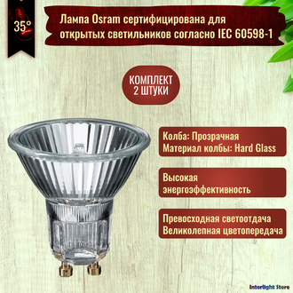 Osram Halopar 16 Cool Beam 64826 FL 50w 35° 230v GZ10