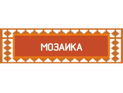 Мозаика