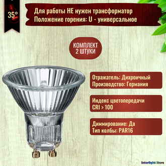 Osram Halopar 16 Cool Beam 64826 FL 50w 35° 230v GZ10