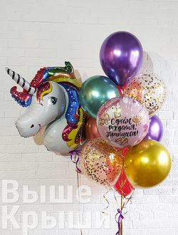 Сет "Красочный единорог" (11 шариков)
