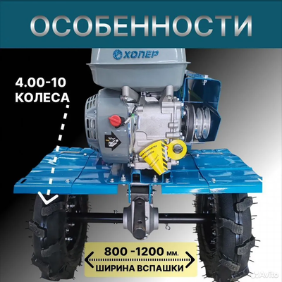 Мотоблок ХОПЕР 900 ULTRA PRO (ременной, 7 л.с., колеса 4x10, ск.4 вперед/2назад) с разблокировкой
