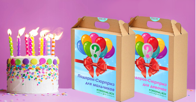 Подарочный OriginalBox «Подарок-сюрприз для детей» , (девочкам/мальчикам)