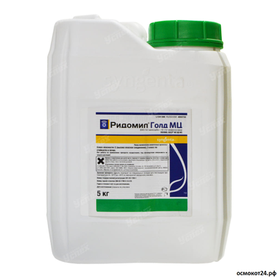 Ридомил Голд МЦ, ВДГ (от 5гр до 5кг)