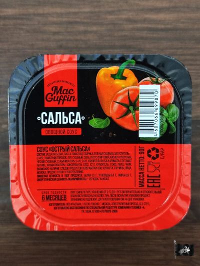 Соус "САЛЬСА" 90 гр.