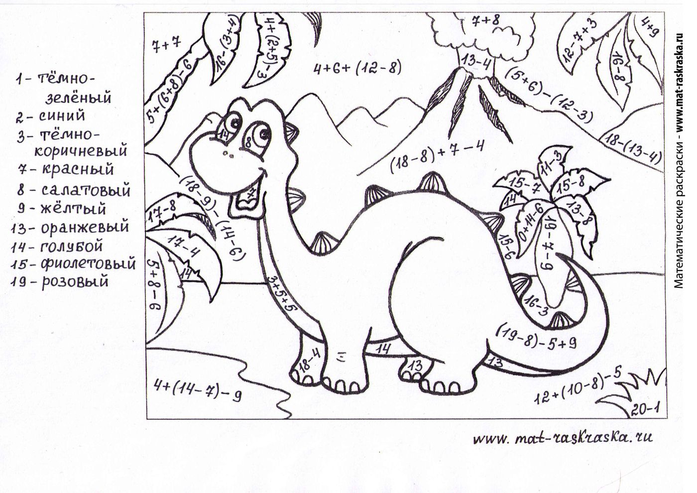 Примеры 2 класс математические раскраски. Математическая раскраска. Раскраска с примерами. Раскраска сложение и вычитание. Математические раскраски динозавры.