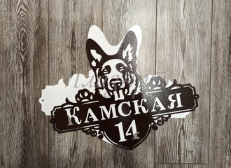 адресная табличка с овчаркой