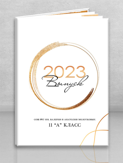 Альбом "Глянец"