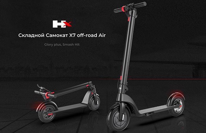 Электросамокат hx x7 аккумулятор