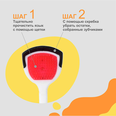 Щетка-скребок для языка черный