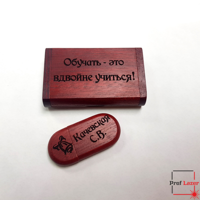 Флешка с гравировкой для учителя