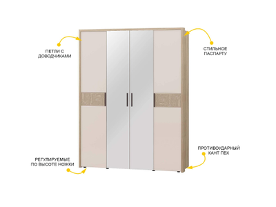 Шкаф четырехдверный с зеркалом Кашемир 900.14