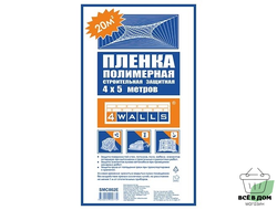 Укрывная пленка строительная защитная 4*5м, ПНД, арт.SMC002E 4WALLS