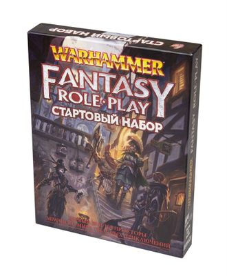 Warhammer Fantasy Roleplay. Стартовый набор