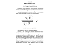 Комплект книг "Плазма. Прана. Жива. Ци. Введение в наноплазменные технологии". Том 1 и Том 2, издательство «Вариант» при участии ИП Шиманского А.Г., 2025 г.