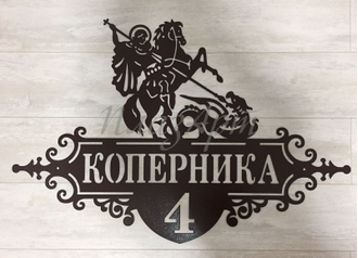 адресная табличка