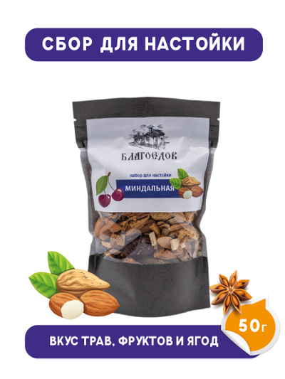 Сбор для настойки «МИНДАЛЬНАЯ» 50 г