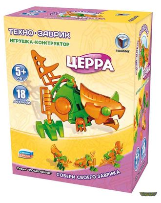 Технозаврик Церра