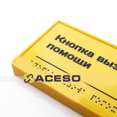 Кнопка вызова персонала для помещения из ABS, K2