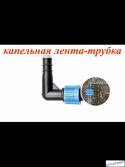 Уголок 16мм х К/Л