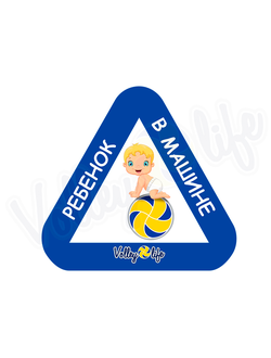 Наклейка на автомобиль "Ребенок на мяче"