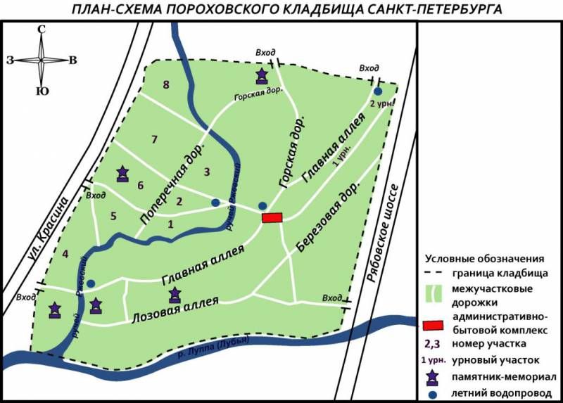 Картинка пороховское кладбище в Санкт-Петербурге