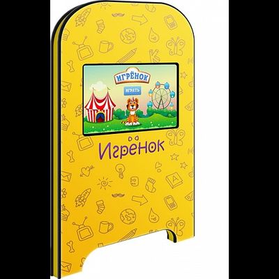 Детский игровой терминал Игрёнок Side