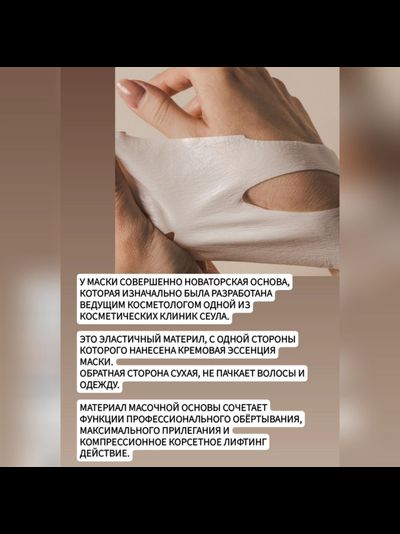 SLOWMENT Революционная маска "медленное старение" - лифтинг, омоложение и клеточный детокс 5шт.