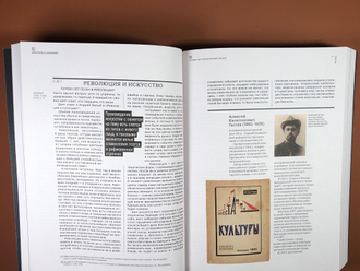 Авангард и «Анархия». Четыре мятежных месяца самоуправляемого просвещения. Анна Бражкина