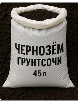 ЧЕРНОЗЁМ В МЕШКАХ