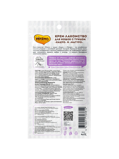 Крем-лакомство с тунцом Кацуо и Магуро, 4*15 гр