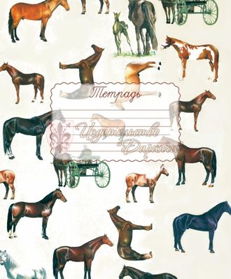 Тетрадь №03