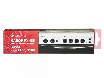 Набор ручек для плиты GEFEST 1100, 3100 (белые) 6 шт.