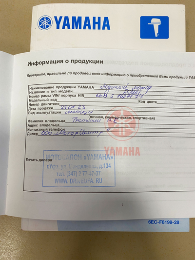 Лодочный мотор YAMAHA F5AMHS