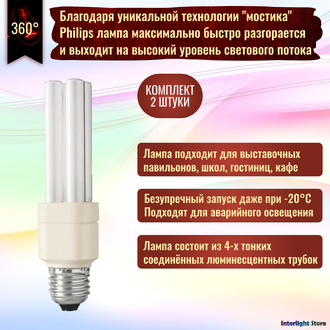 Philips Master PL-E/C 11w 827 E27