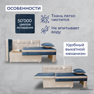 Кушетка Лилия, Синяя/Слоновая кость Левая