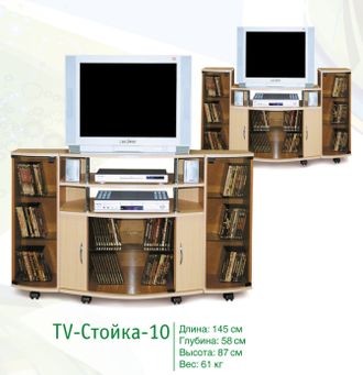 TV-Стойка- 10 VM