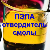 Отвердитель ПЭПА 5 кг