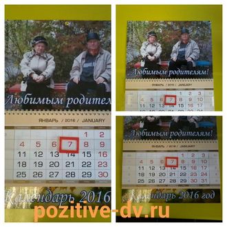 Календарь А4 с отрывным блоком